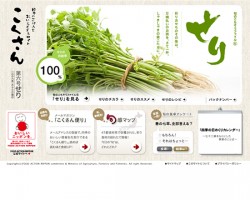 こくさん | FOOD ACTION NIPPON