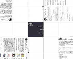 株式会社サブラフ