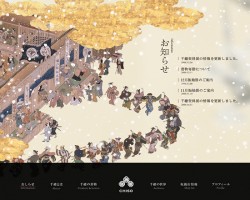 京友禅の老舗 千總