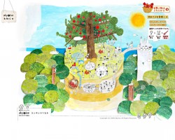 あきゅらいず美養品