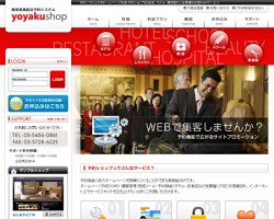 予約ショップ