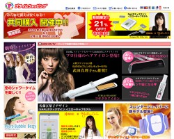 プライムショッピング