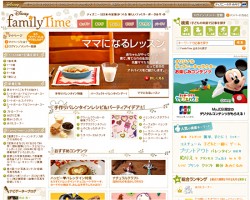 ファミリータイム