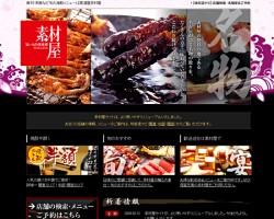 素材屋