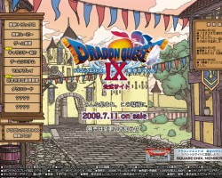 ドラゴンクエストIX　星空の守り人