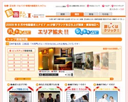 動画求人ナビ I’m