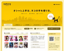 通販のネコレ
