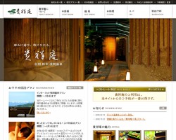 貴祥庵（きしょうあん）