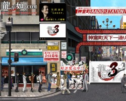 龍が如く.com