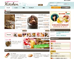 キッチン | パンとお菓子のレシピポータル