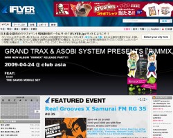 iFLYER (アイフライヤー)