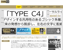 ユニバーサルデザインフォント