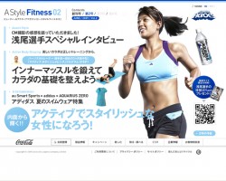 アクエリアス エースタイルフィットネス