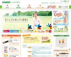 カンロ株式会社