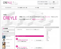 CREYLE : クレイル