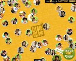絶妙ハンバーガースペシャルサイト