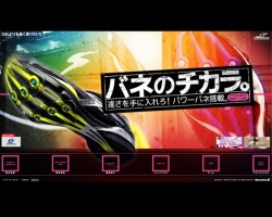 運動会のスーパースター 速く走る