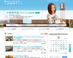 大阪学院大学・大阪学院短期大学