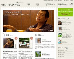 eco-reso web