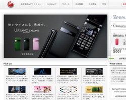 ソニー・エリクソン