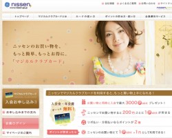 ニッセンGEクレジット