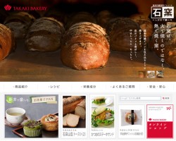 TAKAKI BAKERY | タカキベーカリー