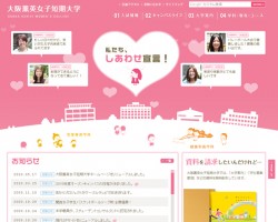 大阪薫英女子短期大学