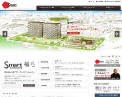 スマートコミュニティ稲毛