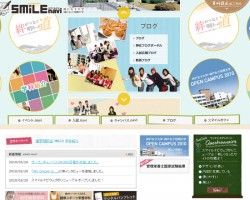 スマイルナビウェブ 神戸女子大学