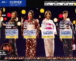 旅割REVIEW | 航空券 | ANA