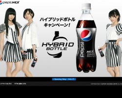 PEPSI NEXハイブリッドボトルキャンペーン