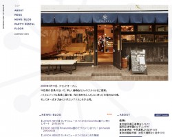 hanabi | 中目黒の和カフェ
