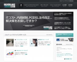 シルバーレイクジャパン株式会社