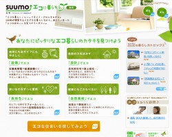 リクルート SUUMO(スーモ)関東