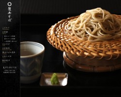 隆兵そば｜京都 蕎麦・日本料理