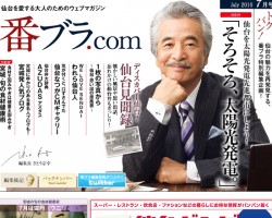番ブラ.com