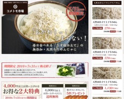 ご飯に合う　ちりめんじゃこはコメトモ市場