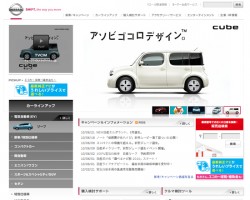 日産自動車