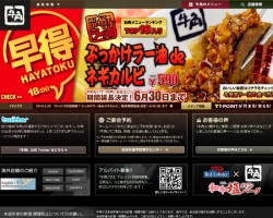 炭火で焼肉が食べたい「牛角」