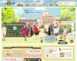 passo ハナ女子大学