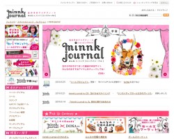 ミンクジャーナル（フェリシモ）
