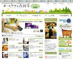 吉祥寺なんでもサイトホームタウン吉祥寺