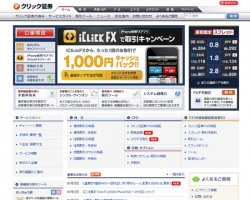 クリック証券