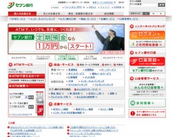 セブン銀行