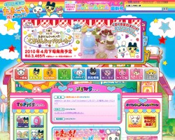 たまごっち　公式ホームページ