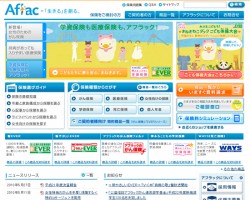 アフラック