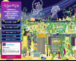 願いを書こう。