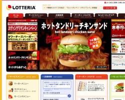 ロッテリア｜LOTTERIA