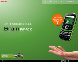 電子辞書 Brain（ブレーン）：シャープ