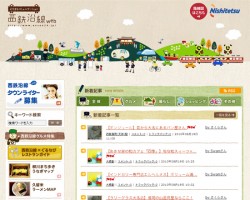 えきまちコミュニケーション 西鉄沿線web